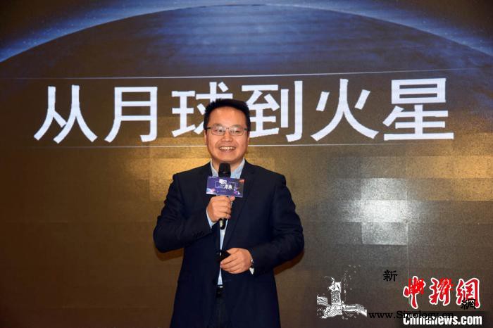 “看见未来”论坛聚焦火星探测航空航天_火星-研究员-科普-