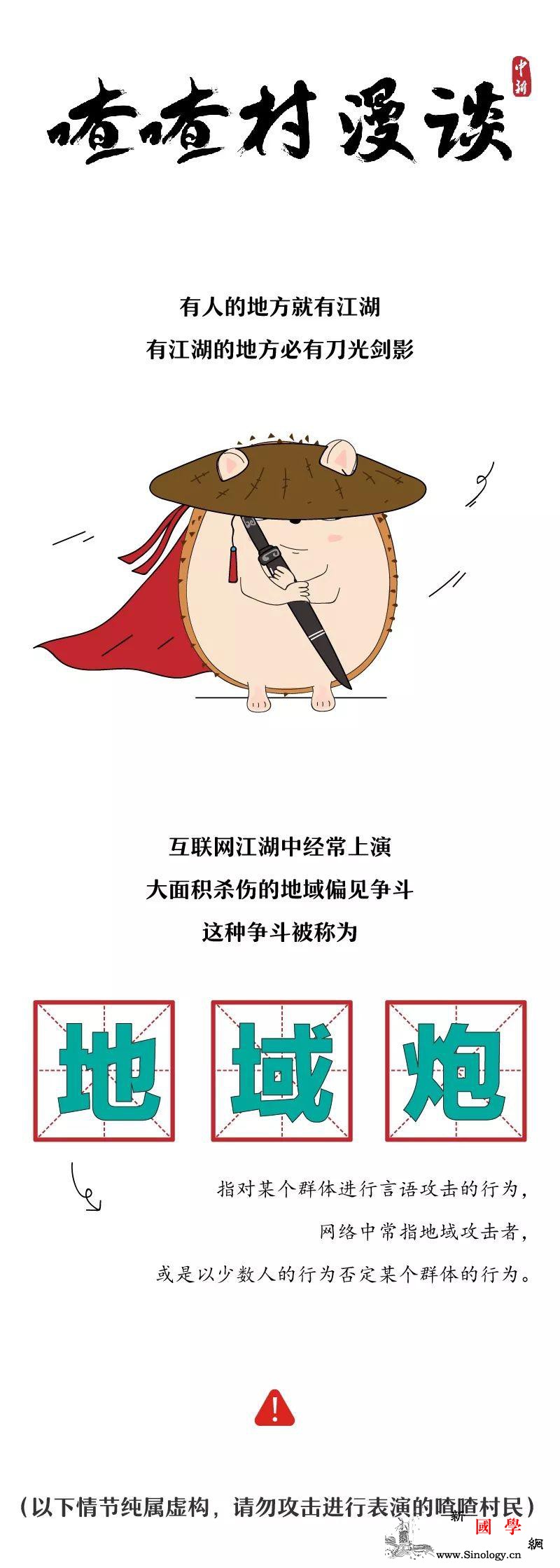 漫画：还在乱开地域炮？二营长把意大_画中画-喳喳-歧视-