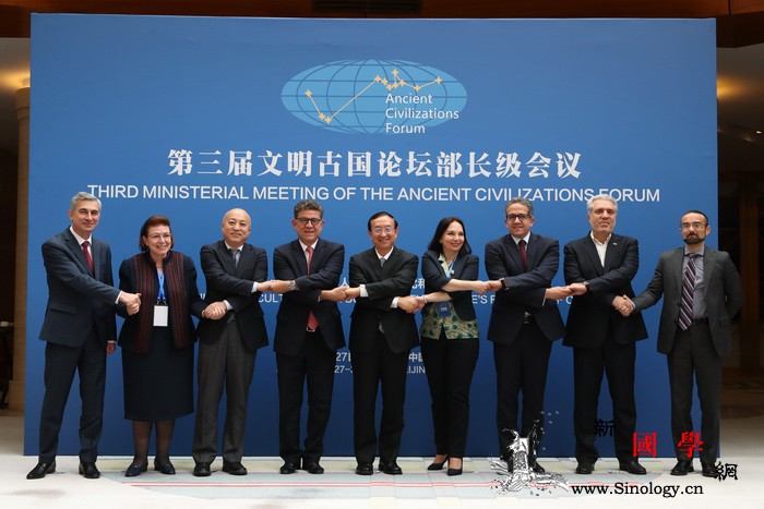 第三届文明古国论坛部长级会议在京成功_玻利维亚-希腊-部长级-亚美尼亚-