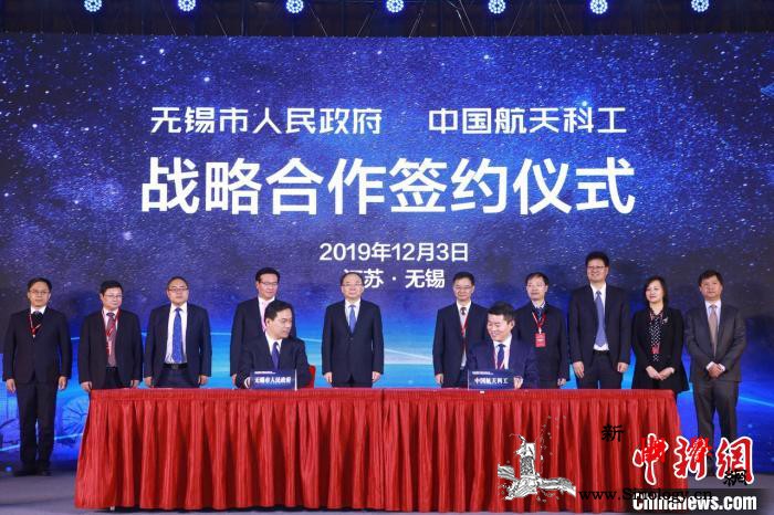 中国航天科工发布5款智慧产业核心产品_智慧-无锡市-互联网-