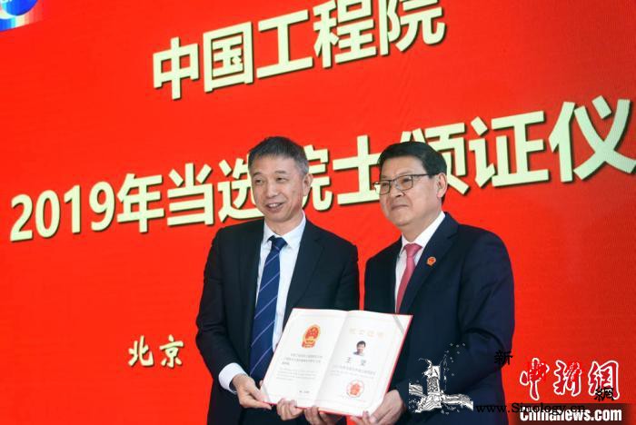 中国工程院向新院士颁证签倡议书强调端_澳门-阿里-学风-