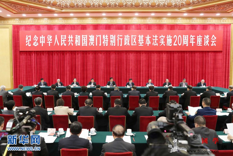 栗战书：坚定不移走“一国两制”成功道_澳门特别行政区-澳门-基本法-