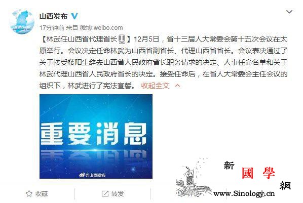 林武任山西省代理省长_山西省-画中画-省长-