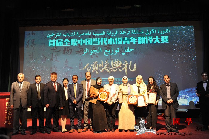 首届全埃中国当代小说青年翻译大赛结果_开罗-北京师范大学-埃及-瓦尔-