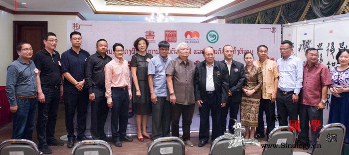 第三届老挝中国书画展在万象开幕_老挝-开幕式-参展-孔子-