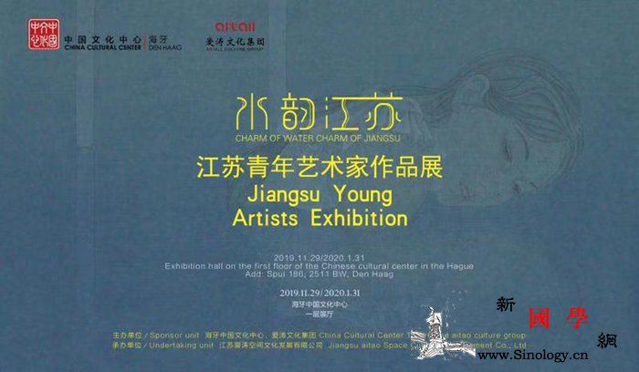 "水韵江苏-;-;江苏青年艺术家作品_海牙-荷兰-江苏-尼斯-