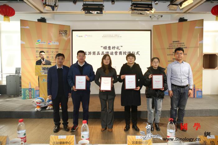 北京顺义区首届特色文化旅游商品设计征_顺义区-顺意-征集-