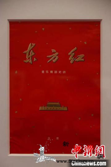 孟宪成艺术展开幕百余幅红色文艺经典手_美术馆-国情-艺术展-