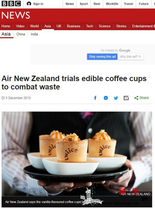 你想用吗？新西兰航空拟推可食用咖啡杯_咖啡杯-航空公司-饼干-