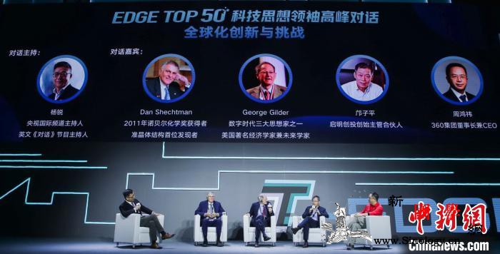 2019T-EDGE全球创新大会在京_会在-北京-主办方-