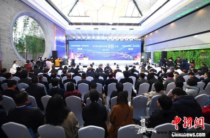 聚焦京杭对话：让大运河成为中华文化的_杭州市-文化-杭州-
