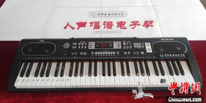 甘肃教师研发“人声唱谱电子琴”：模拟_汉语-音阶-电子琴-