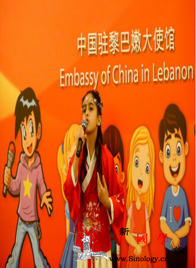 第二届"大使杯"黎巴嫩学生唱汉语歌曲_贝鲁特-黎巴嫩-汉语-圣约瑟-