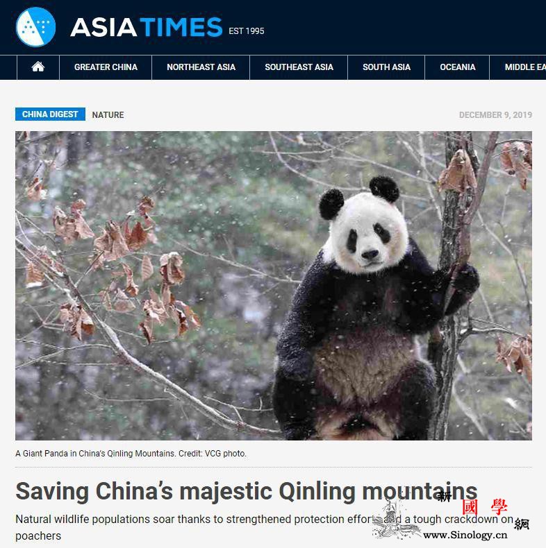 秦岭野生动植物数量不断增长外媒：国家_秦岭-植物园-基因库-