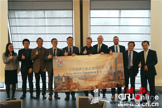 中德共话"中国旅游4.0"　启动"中_德国-法兰克福-专家在线-培训-
