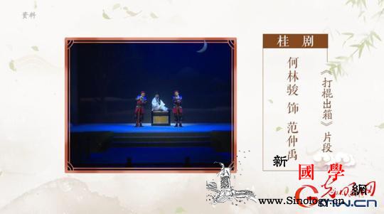 桂剧：打造新编历史剧目凸显桂林文化地_桂剧-剧种-剧目-
