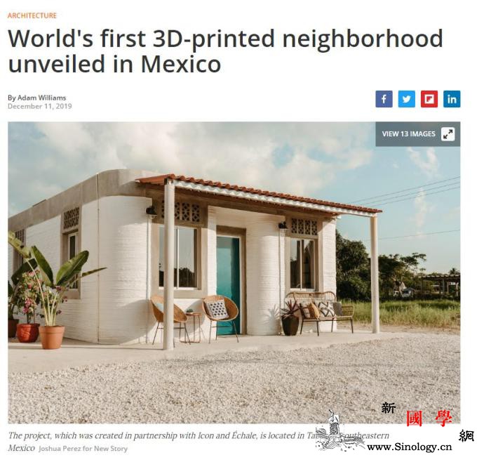 3D打印房子长啥样？这里或成为世界首_墨西哥-建造-房屋-