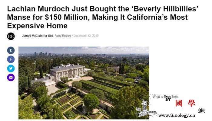 加州最贵豪宅？默多克之子1.5亿美元_洛杉矶-加州-佩兰-