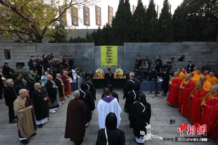 中日僧侣举行和平法会悼念南京大屠杀死_公祭-死难者-僧侣-