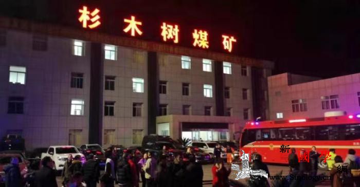 四川珙县一煤矿渗水事故已调集192名_救护队-救援-煤矿-