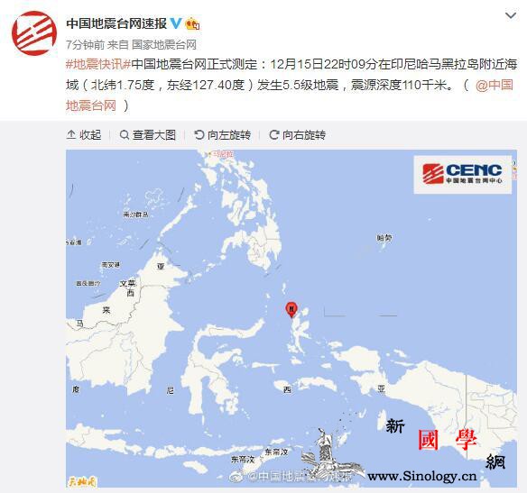 印尼哈马黑拉岛附近海域发生5.5级地_印尼-台网-震源-