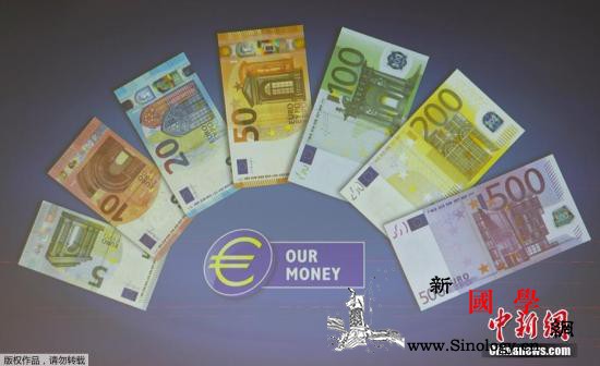 欧洲刑警组织：11人因涉嫌伪造欧元钞_欧洲-刑警-欧元-