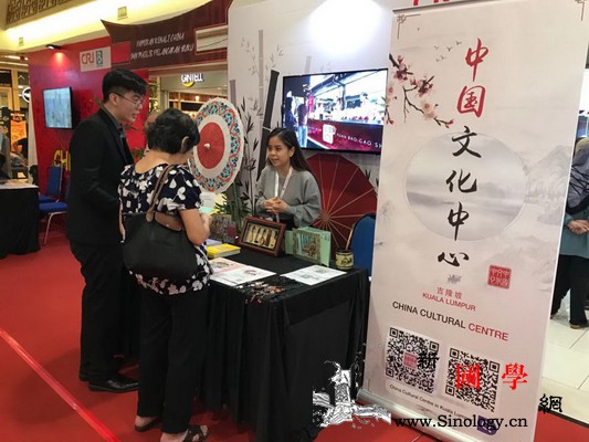吉隆坡中国文化中心参加"发现中国"媒_马来语-吉隆坡-聊斋志异-文化中心-
