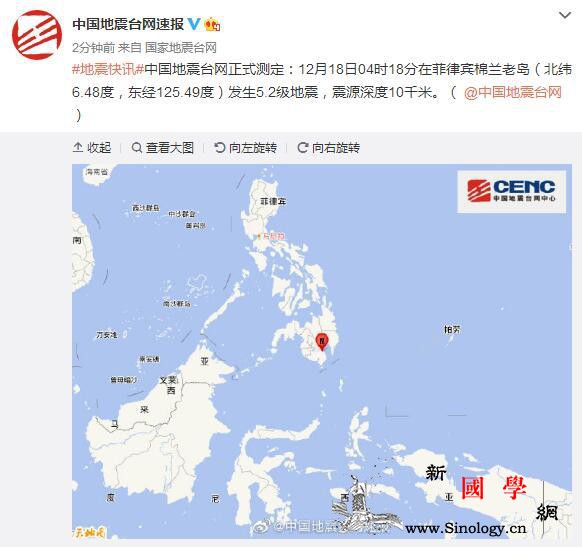 菲律宾棉兰老岛发生5.2级地震震源深_棉兰-菲律宾-台网-