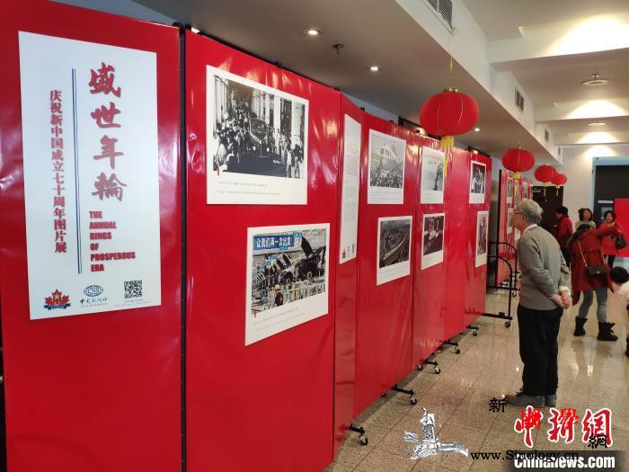 多伦多“盛世年轮”图片展引共鸣：帮助_年轮-约克-直观-