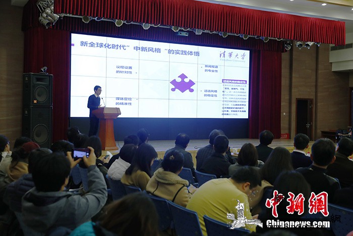 中国新闻社举办研讨会畅议“讲好中国故_斯坦-风格-传播-