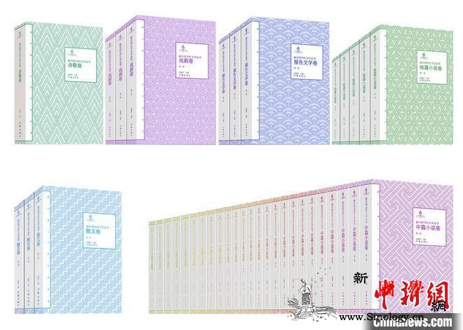 《新中国70年文学丛书》：展示新中国_画中画-丛书-成就-