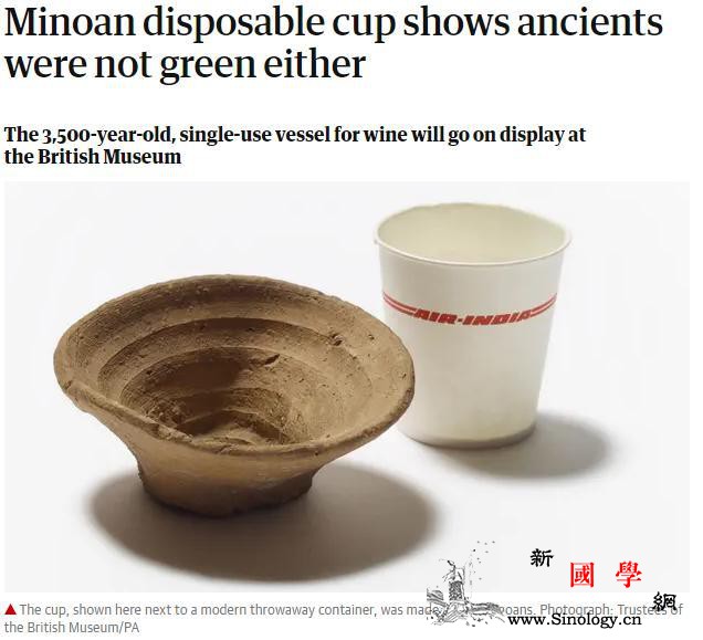 古人环保？3500年前一次性杯子将在_法利-克里特岛-杯子-
