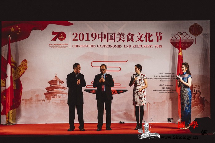 驻瑞士使馆举办第二届"中国美食文化节_瑞士-赫斯-活动-文化节-