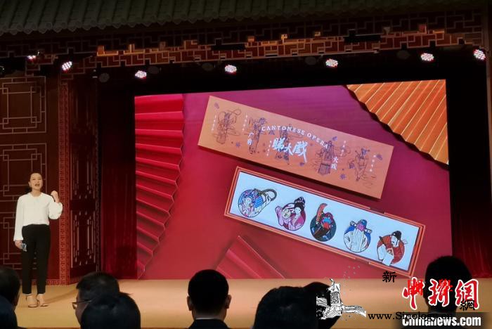 粤剧拓非遗保护新途径首批粤剧文创产品_粤剧-广东-关键-