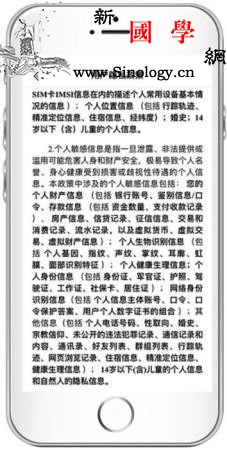 千余款APP每款平均申请25项权限个_光大银行-个人信息-隐私-