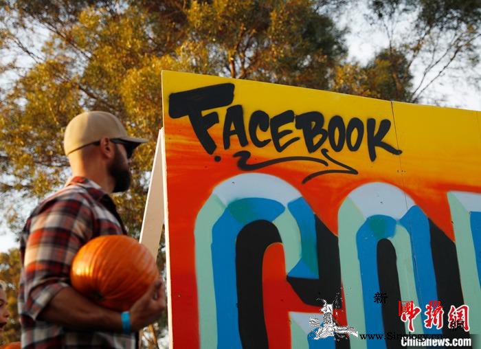 “脸书”又爆隐私危机逾2.6亿用户个_加州-美国-数据库-