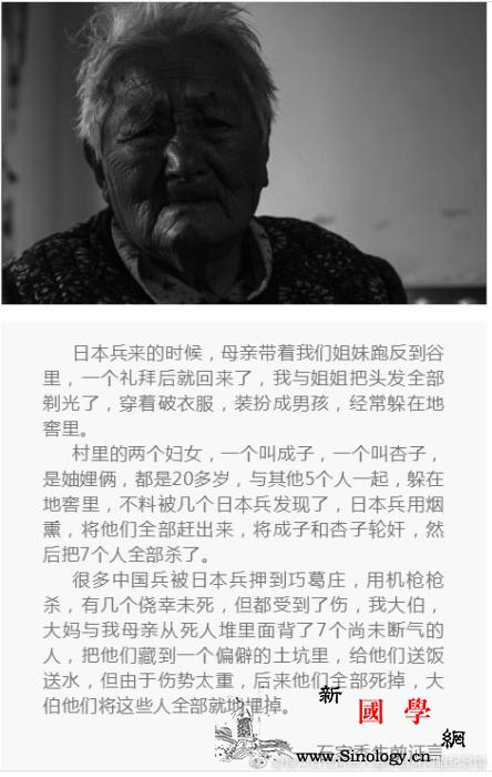南京大屠杀幸存者石家秀去世享年94岁_幸存者-纪念馆-遇难-