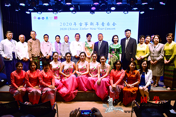2020年缅甸古筝新年音乐会在仰光中_胞波-缅甸-仰光-古筝-