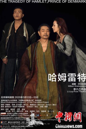 胡军濮存昕版《哈姆雷特》将开启巡演大_莎士比亚-巡演-哈姆雷特-