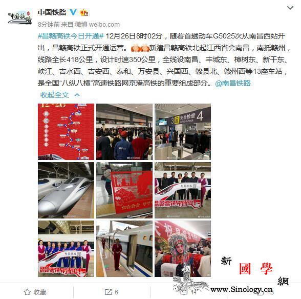 昌赣高铁今日正式开通运营设计时速35_南昌-峡江-吉水-