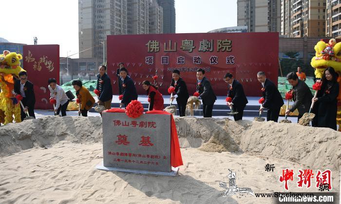 佛山粤剧院启动建设将创体验式剧院综合_粤剧-综合体-佛山-