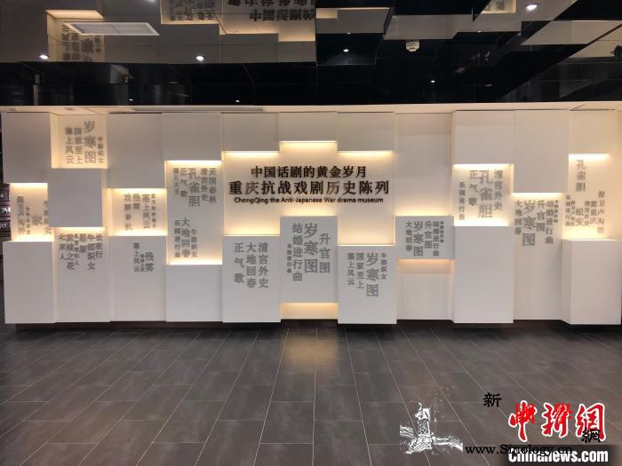 重庆抗战戏剧博物馆正式开馆_重庆-话剧-抗战-