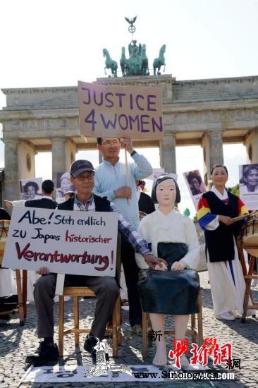 韩日慰安妇协议违宪?韩宪法法院27日_违宪-日本-日本政府-