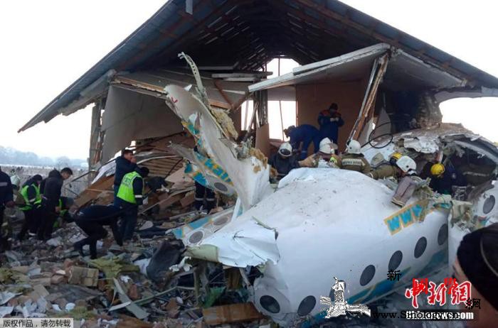 哈萨克斯坦坠机事故：已致14人死亡2_阿拉木图-哈萨克斯坦-坠机-