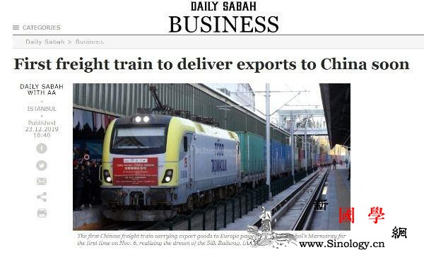 土耳其积极对接“一带一路”外媒：“丝_土耳其-欧洲-伊斯坦布尔-