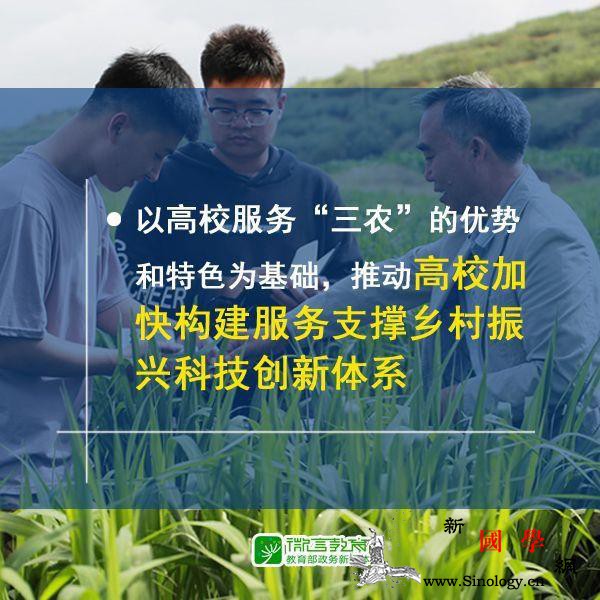 教育部@你!今年这20项重磅教育政_教育部-印发-意见-