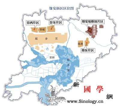雄安新区4个片区控制性详细规划公示呈_雄县-金湖-规划-