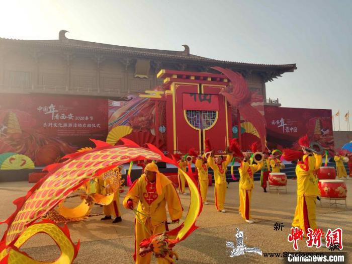 2020春节"中国年·_启行-西安-旅游活动-周礼-