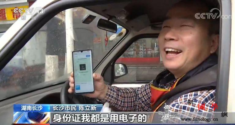 多地实行证照电子化公安政务服务更便民_证照-身份证-画中画-