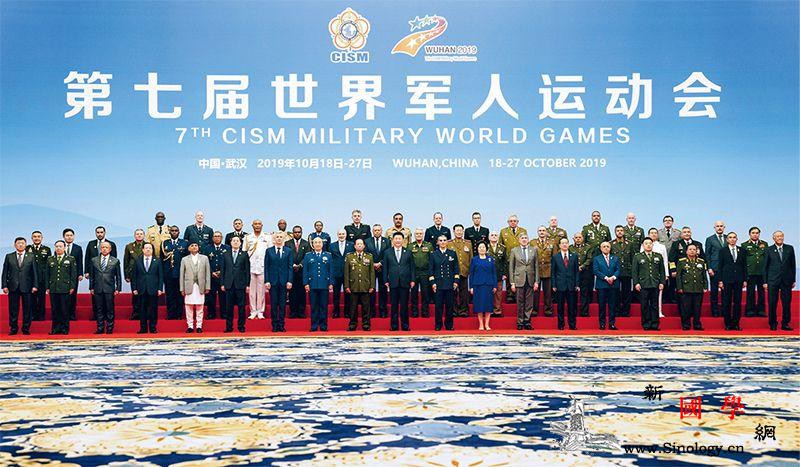 创军人荣耀筑世界和平：第七届世界军人_军事体育-武汉-运动会-